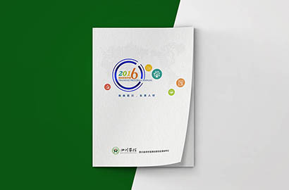 万全县画册设计：以场景为媒，打造城市体验的全新入口